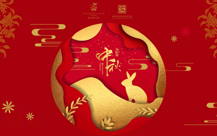 欢迎访问惠灵顿教育集团旗下学校-杭州市萧山区民办惠立学校官网，了解学校最新信息。